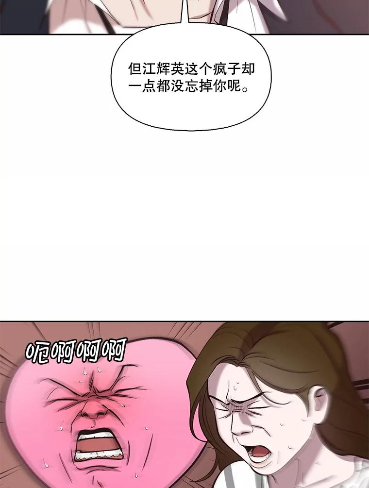《网络小说出逃记》97.被绑架 第47页