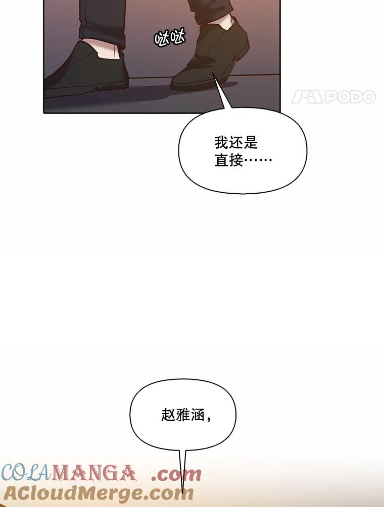 《网络小说出逃记》97.被绑架 第49页