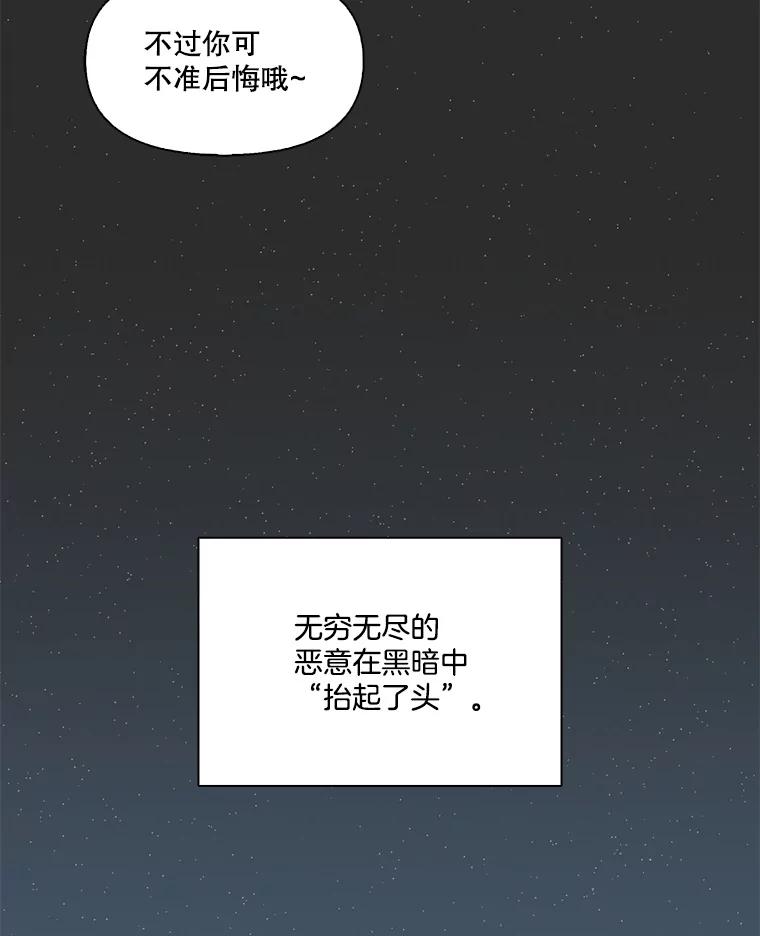 《网络小说出逃记》97.被绑架 第71页