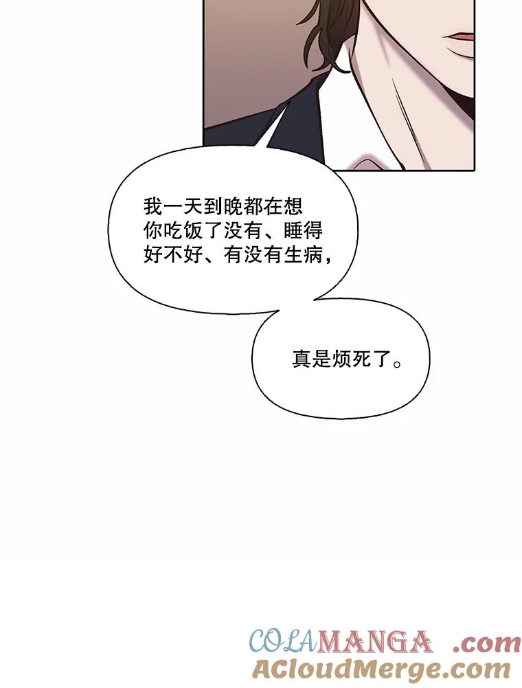 《网络小说出逃记》97.被绑架 第43页
