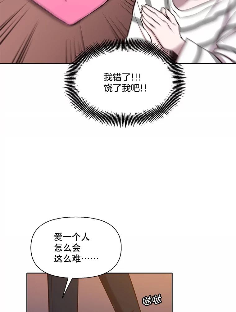 《网络小说出逃记》97.被绑架 第48页