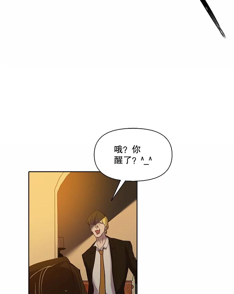 《网络小说出逃记》97.被绑架 第81页