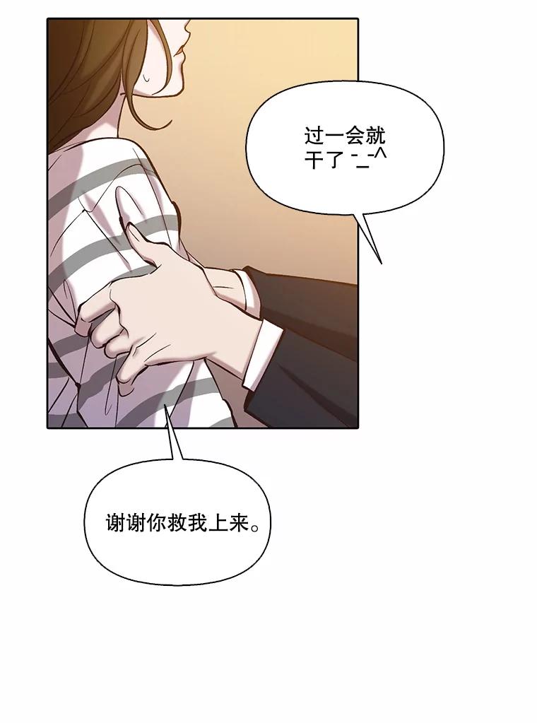 《网络小说出逃记》97.被绑架 第38页