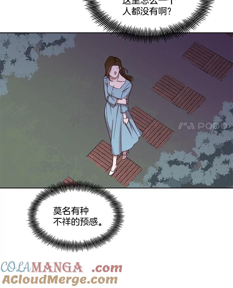 《网络小说出逃记》97.被绑架 第73页