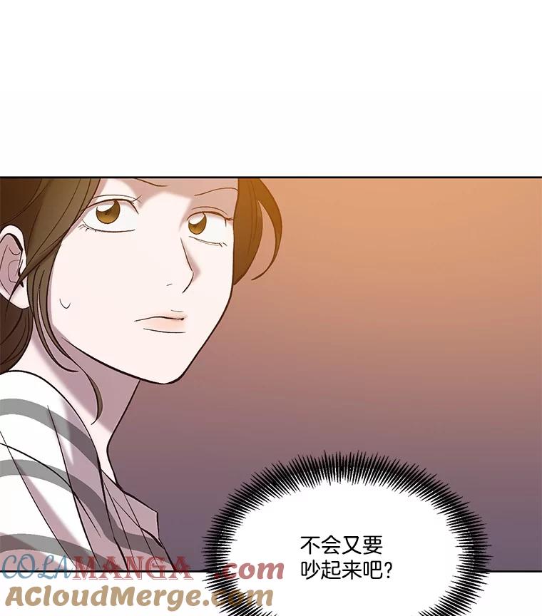 《网络小说出逃记》97.被绑架 第58页