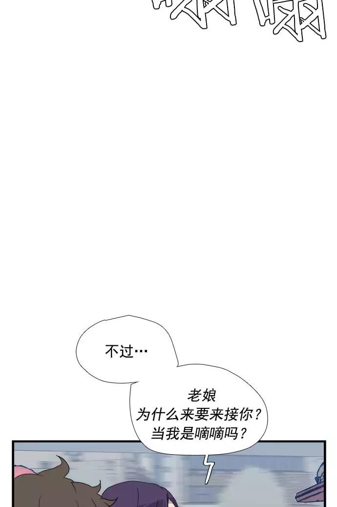 《午夜狂飙》第19话 第67页
