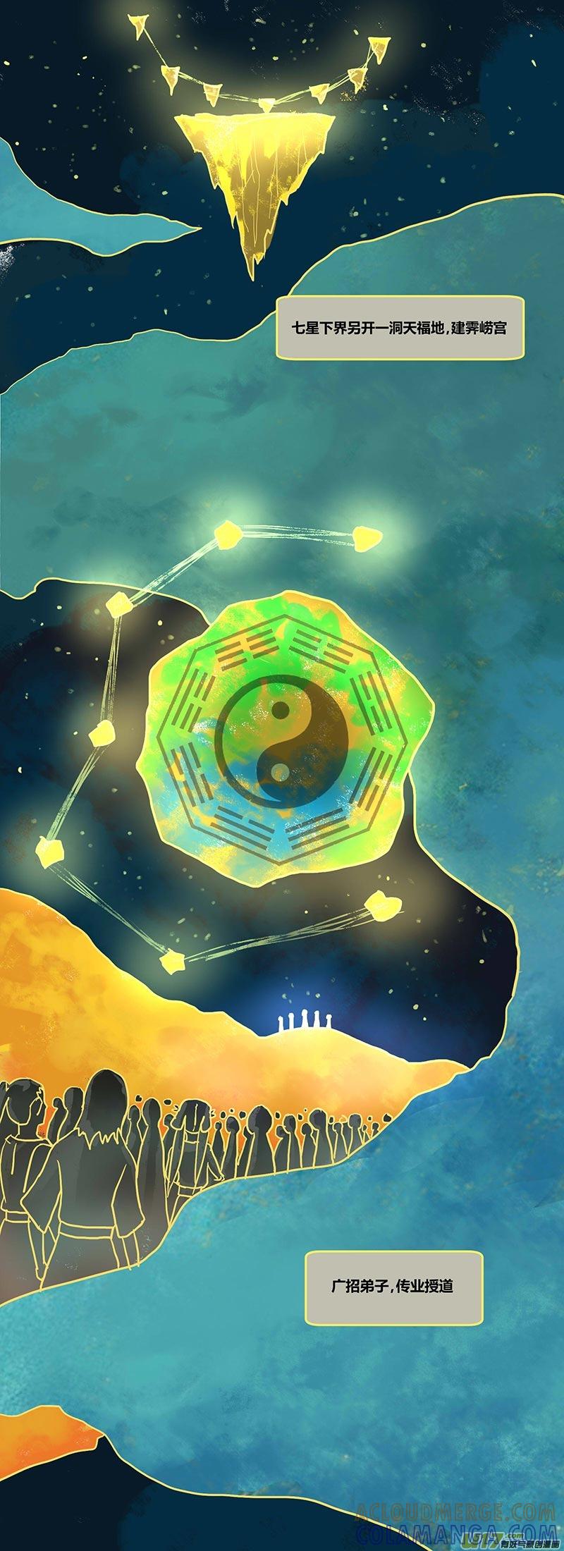 《陌上谦谦》陌上谦谦 【0】 第5页