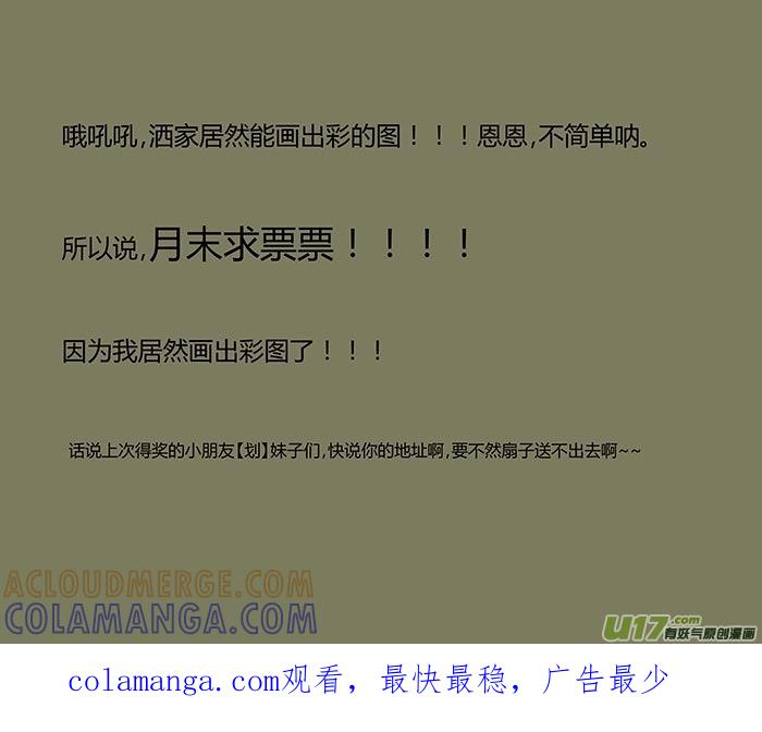 《陌上谦谦》陌上谦谦 【0】 第9页