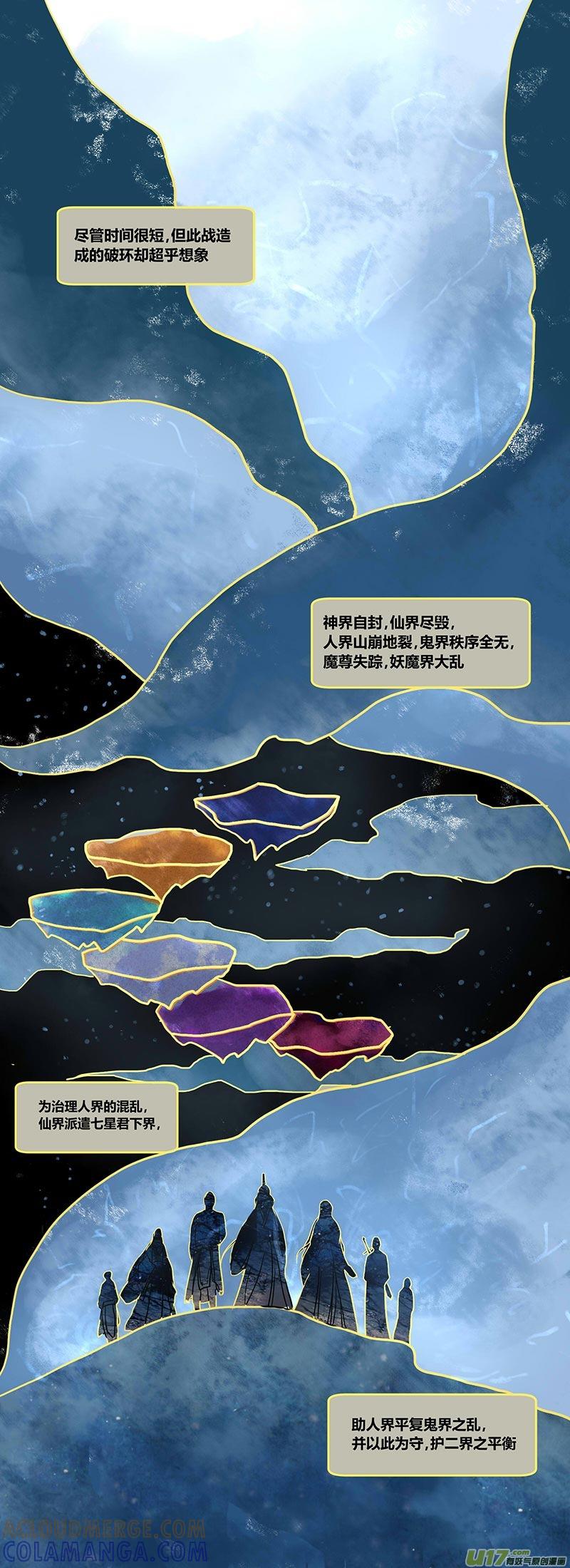 《陌上谦谦》陌上谦谦 【0】 第4页