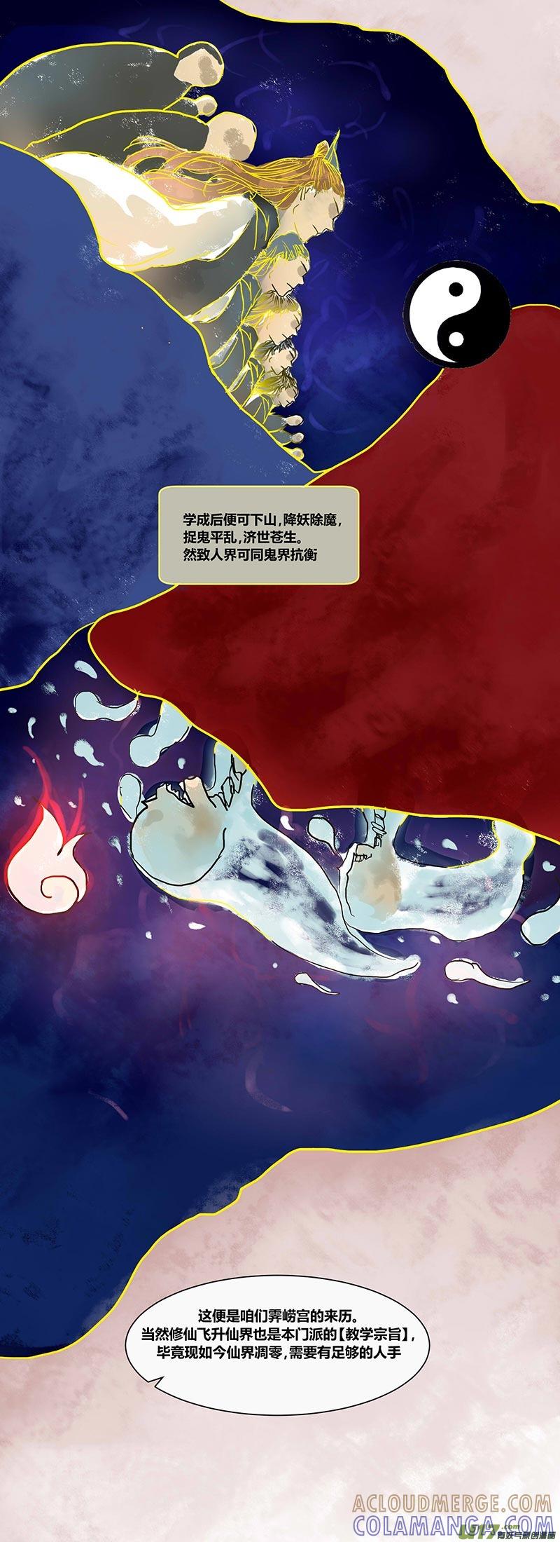 《陌上谦谦》陌上谦谦 【0】 第6页