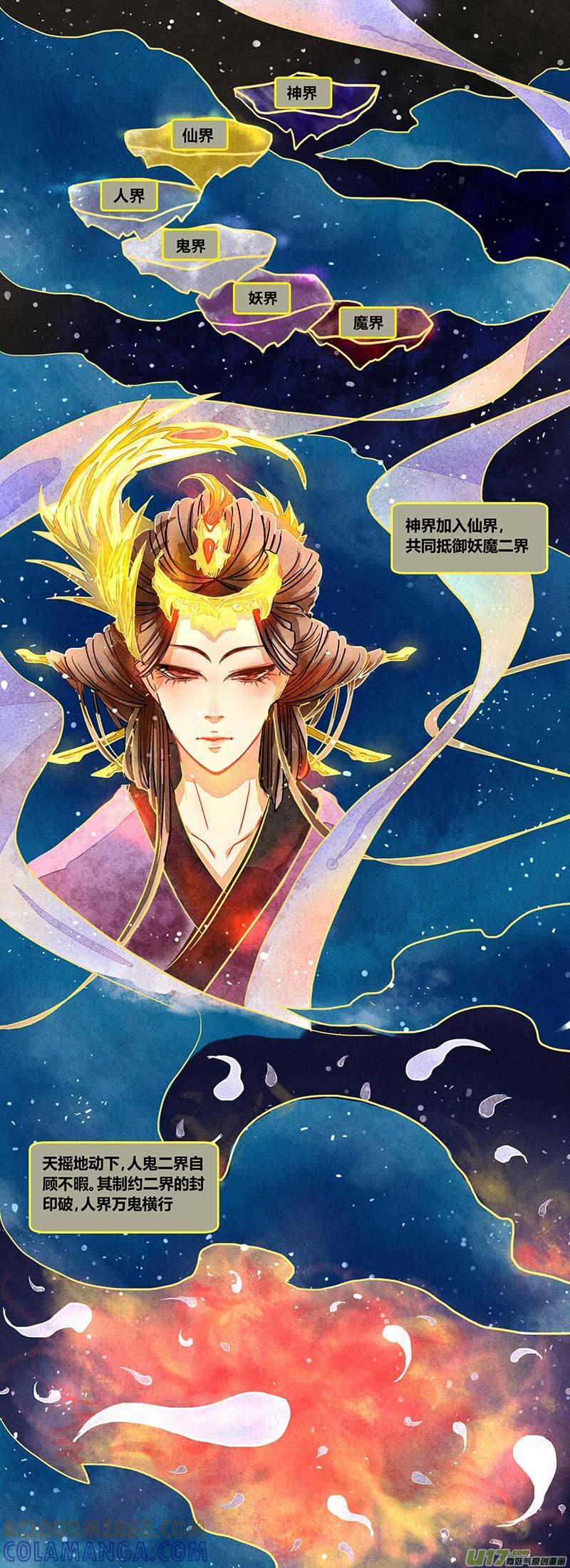 《陌上谦谦》陌上谦谦 【0】 第2页