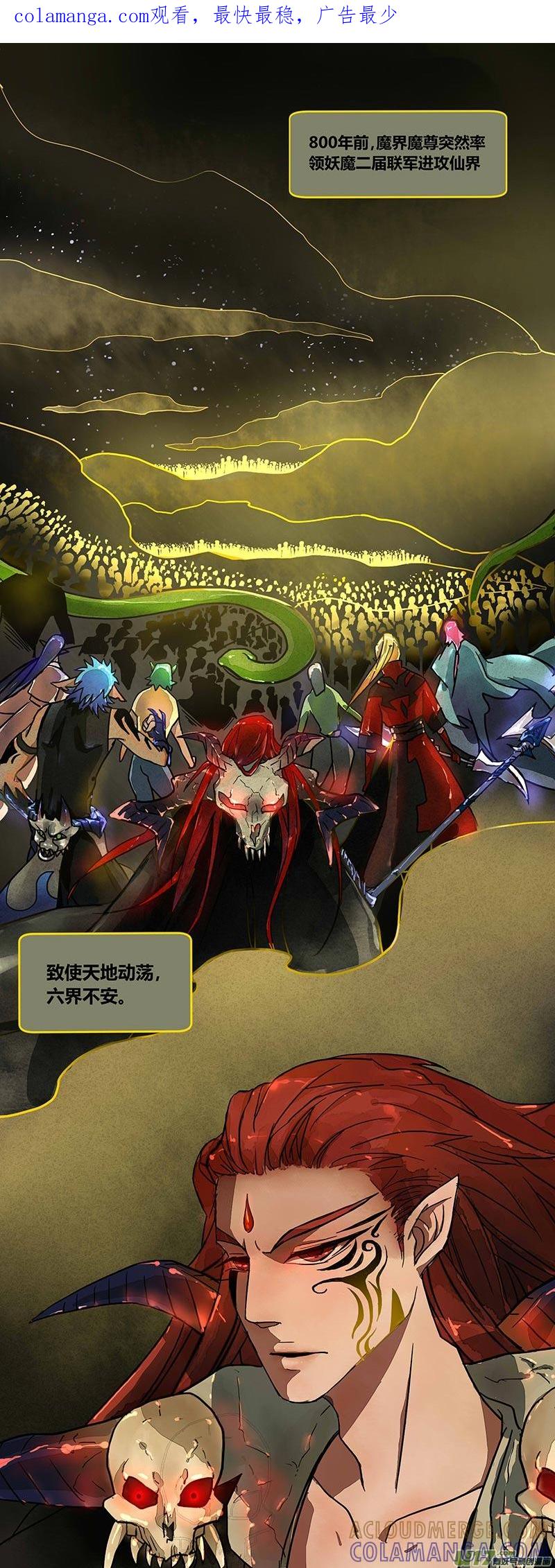 《陌上谦谦》陌上谦谦 【0】 第1页