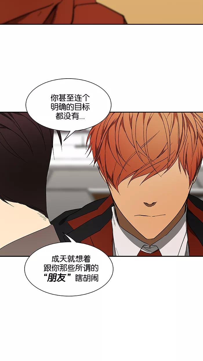 《I Love Liu》第44话 第21页