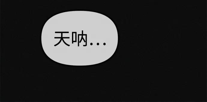 可疑的减肥俱乐部 - 第12话 健身房跑步机危险的理由 - 第32张图