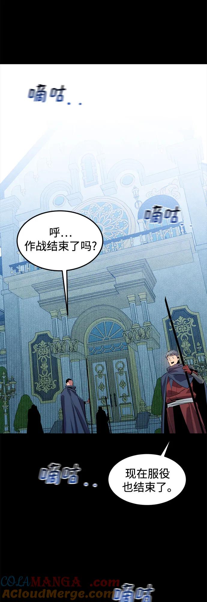 用分身自动狩猎 [第124话] 计划进行中 第70页