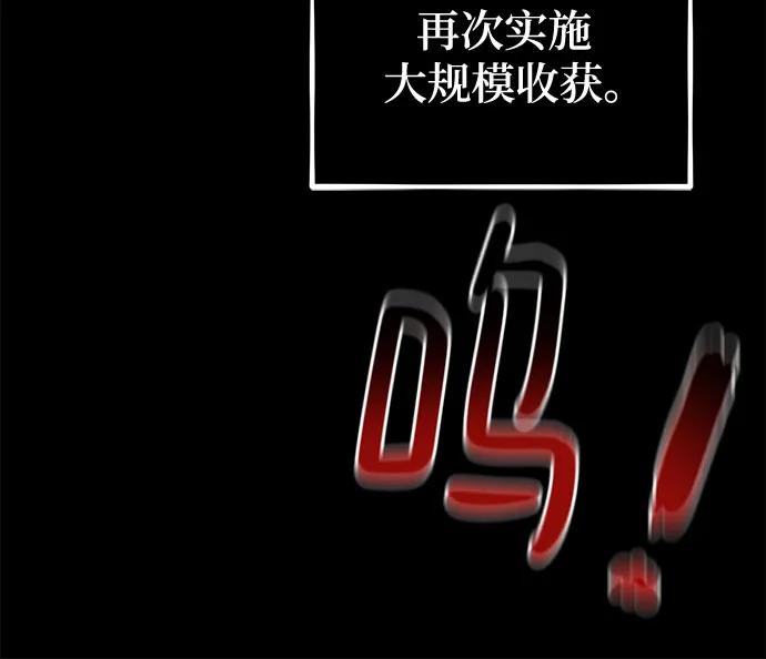 用分身自动狩猎 [第124话] 计划进行中 第38页