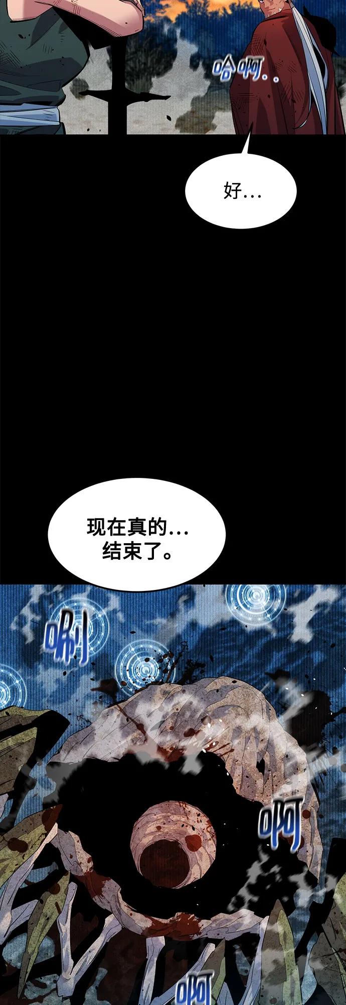 用分身自动狩猎 [第124话] 计划进行中 第51页