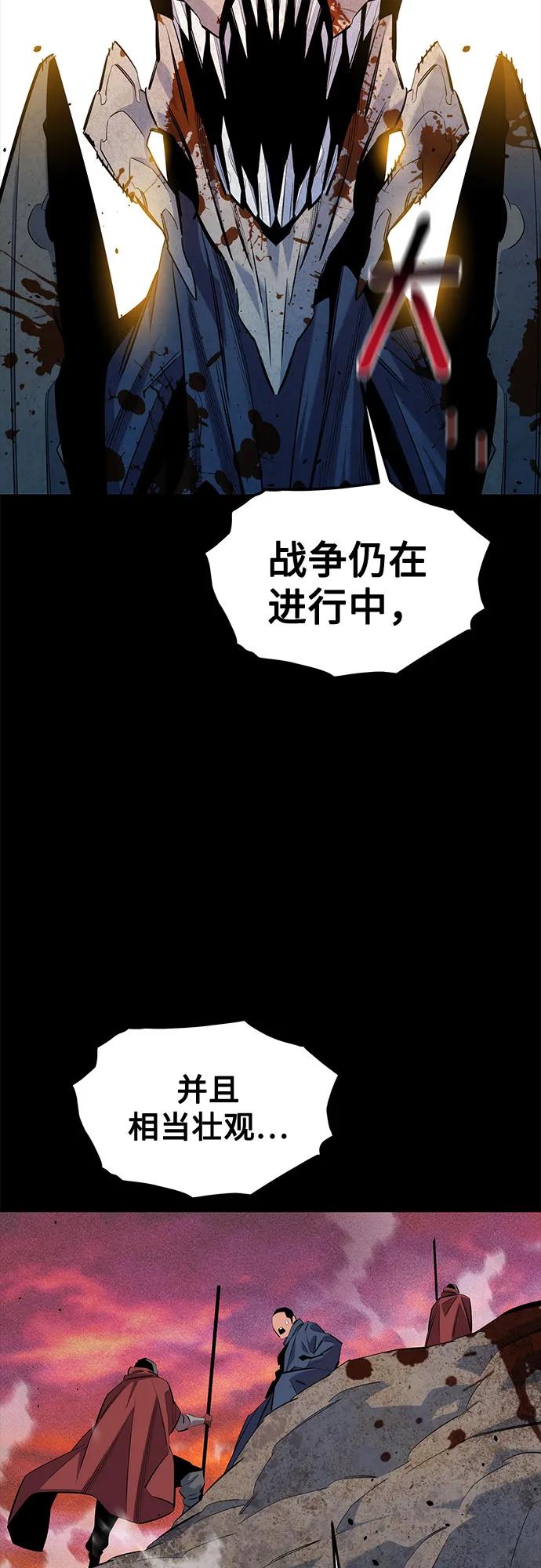 用分身自动狩猎 [第124话] 计划进行中 第66页