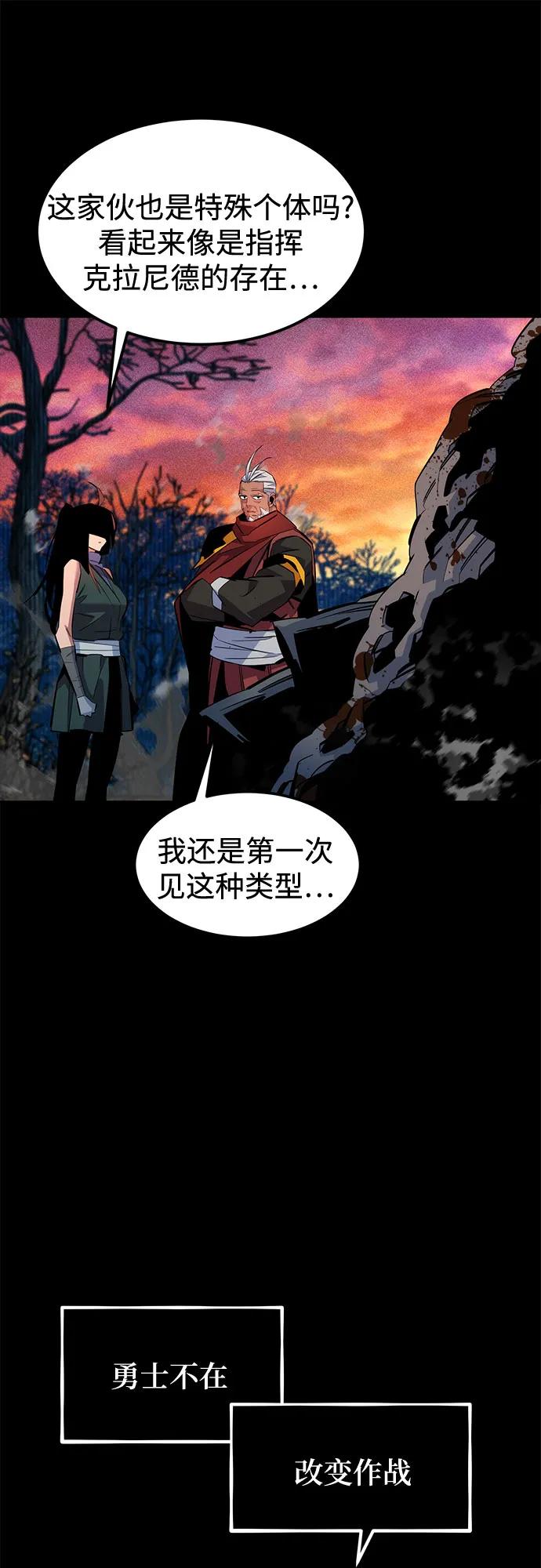 用分身自动狩猎 [第124话] 计划进行中 第59页