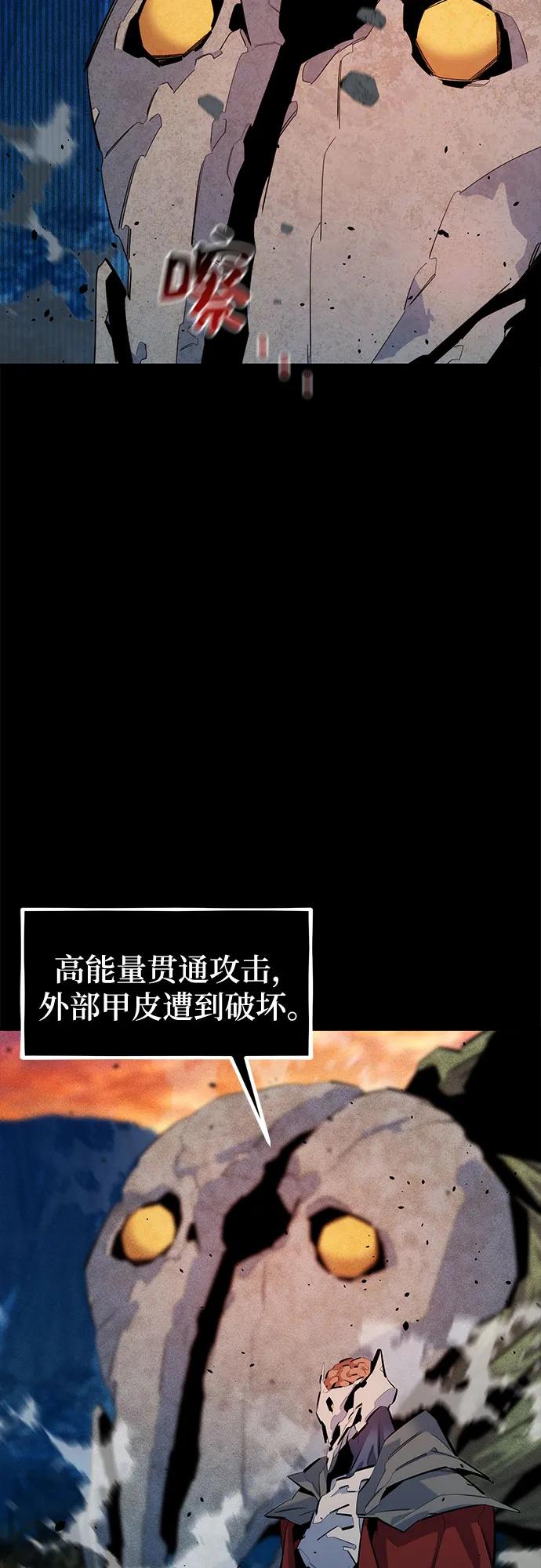 用分身自动狩猎 [第124话] 计划进行中 第36页