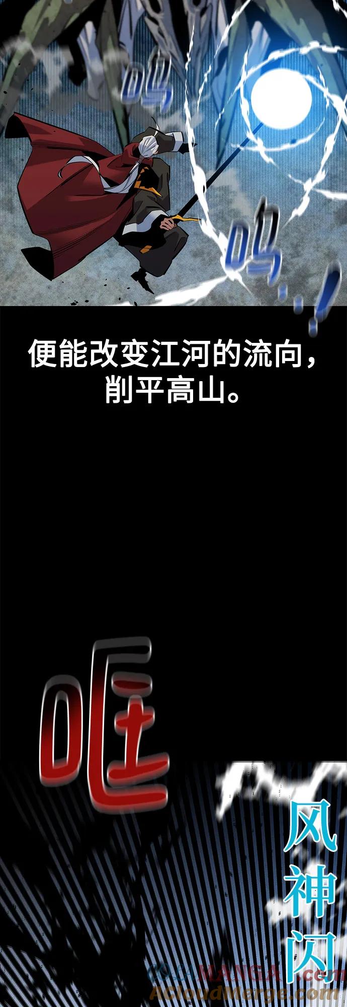 用分身自动狩猎 [第124话] 计划进行中 第34页