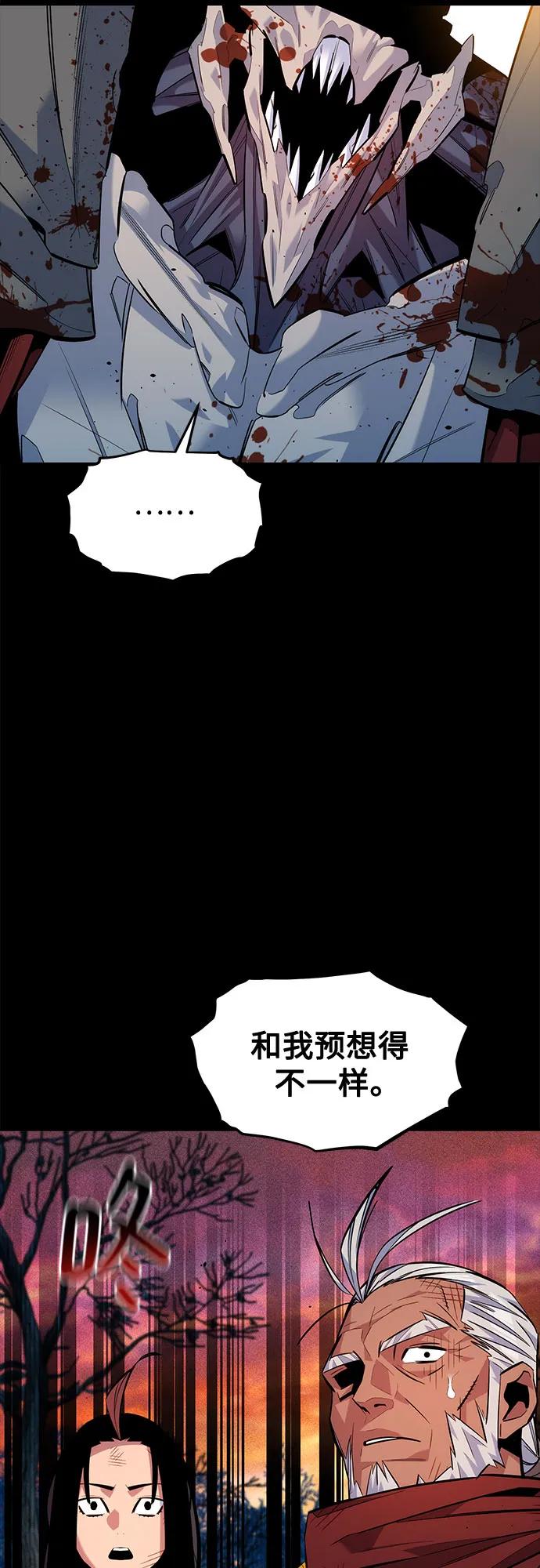 用分身自动狩猎 [第124话] 计划进行中 第60页