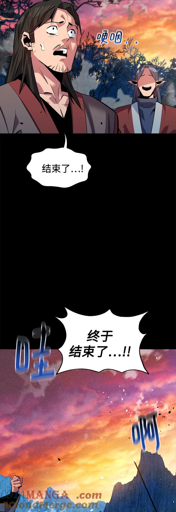 用分身自动狩猎 [第124话] 计划进行中 第55页