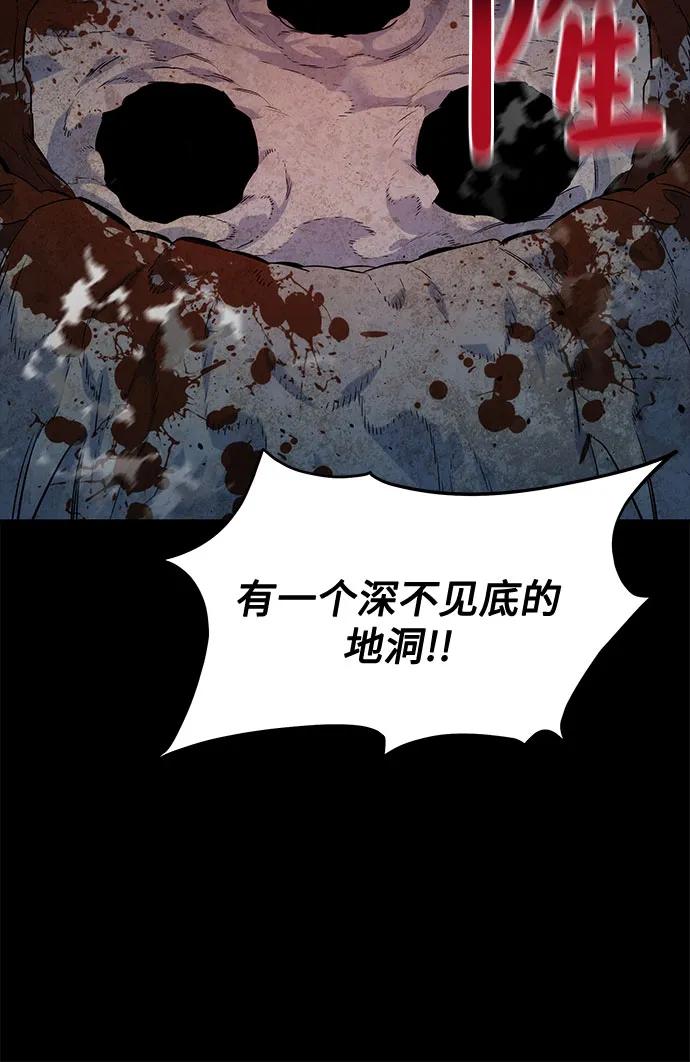 用分身自动狩猎 [第124话] 计划进行中 第68页