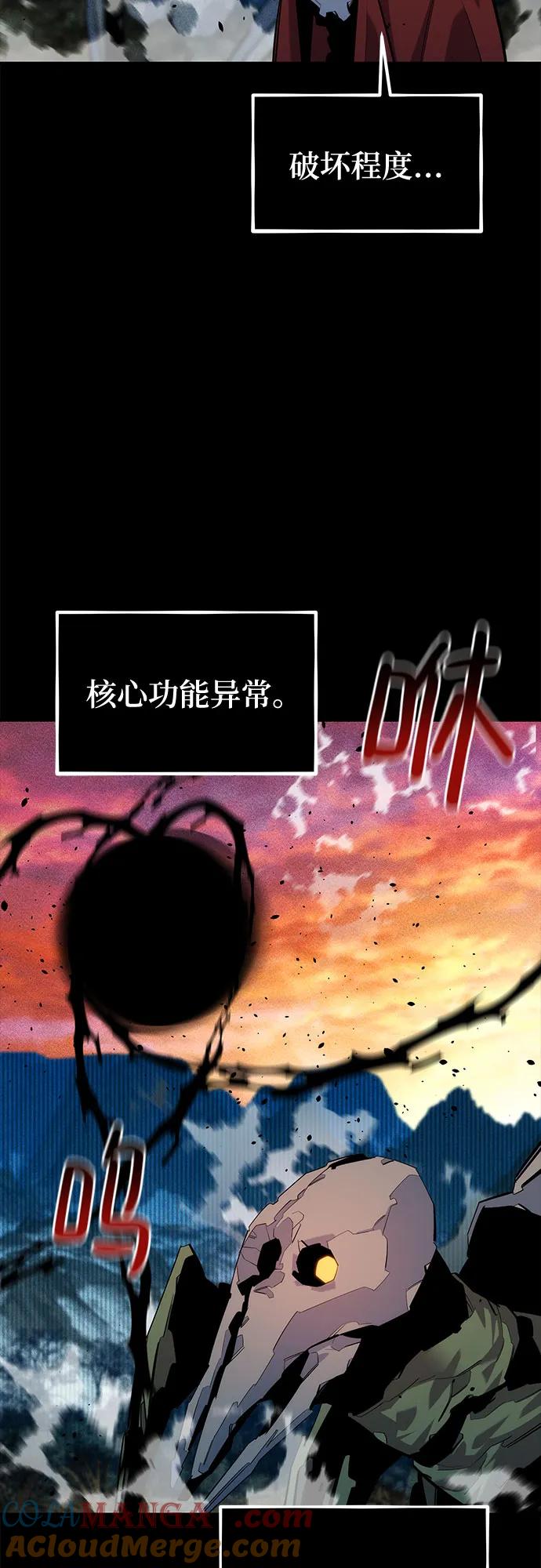 用分身自动狩猎 [第124话] 计划进行中 第37页
