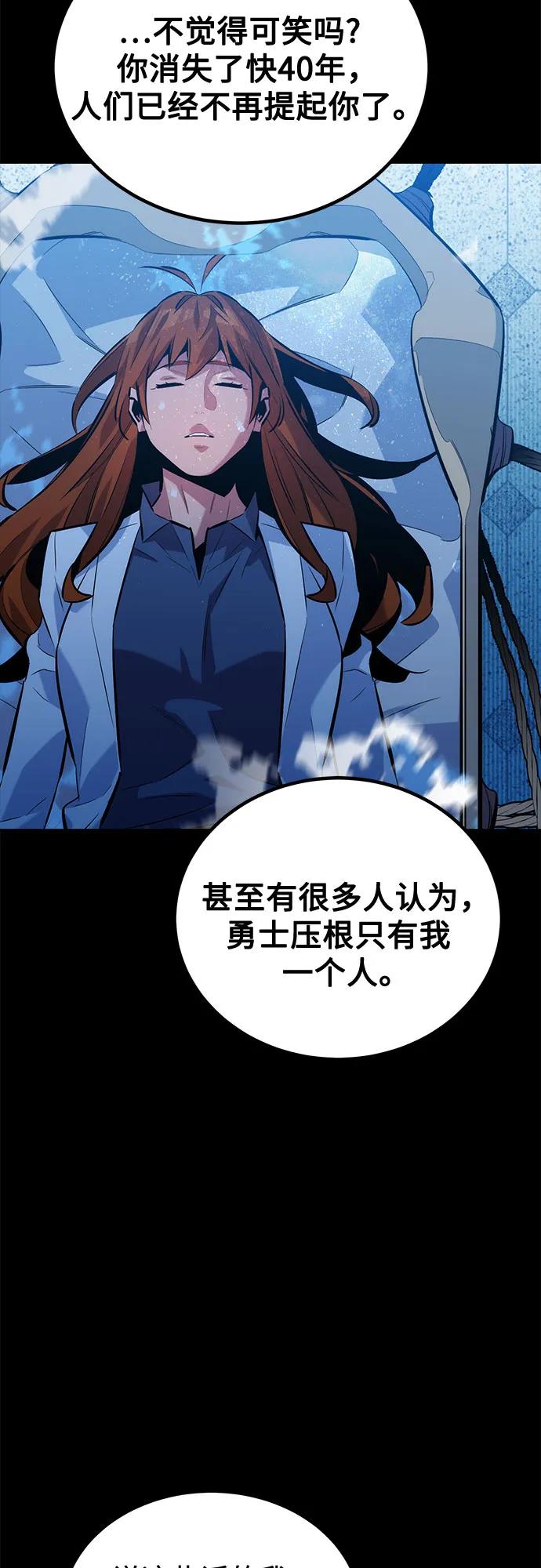 用分身自动狩猎 [第125话] 请求支援 第42页