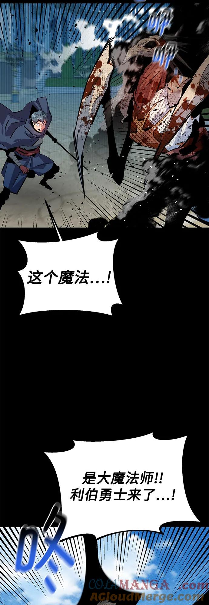 用分身自动狩猎 [第125话] 请求支援 第70页