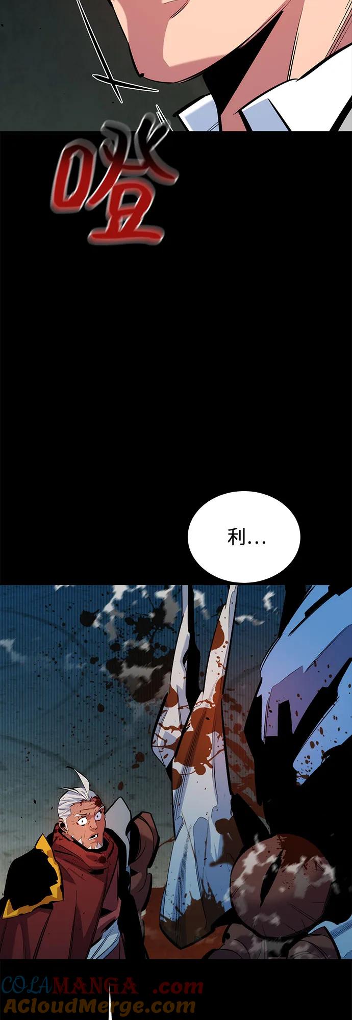 用分身自动狩猎 [第125话] 请求支援 第73页