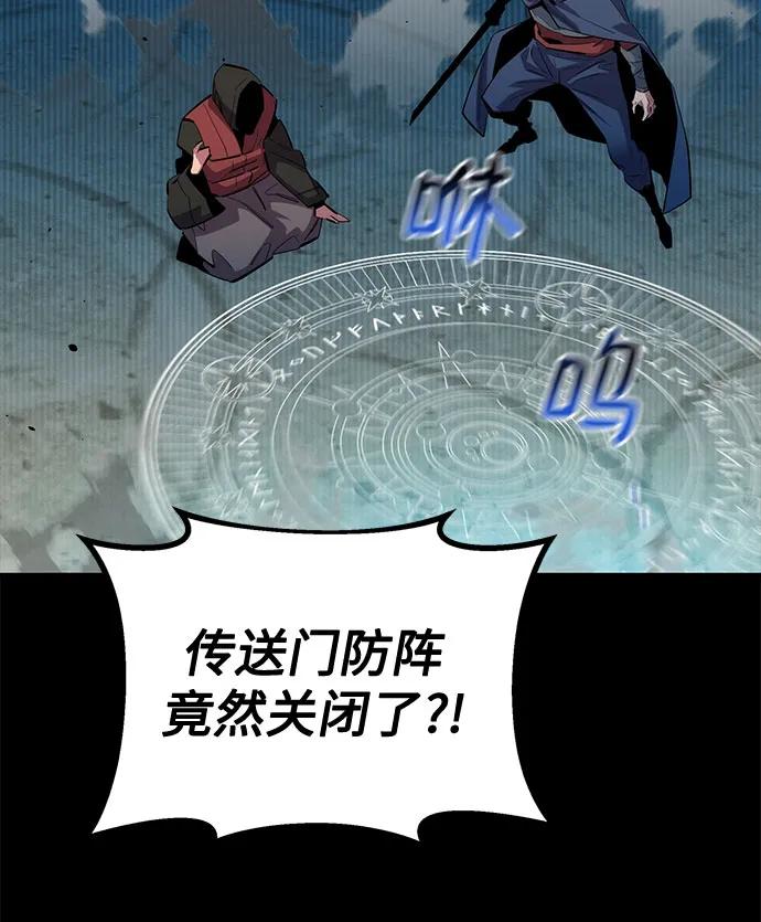 用分身自动狩猎 [第125话] 请求支援 第11页