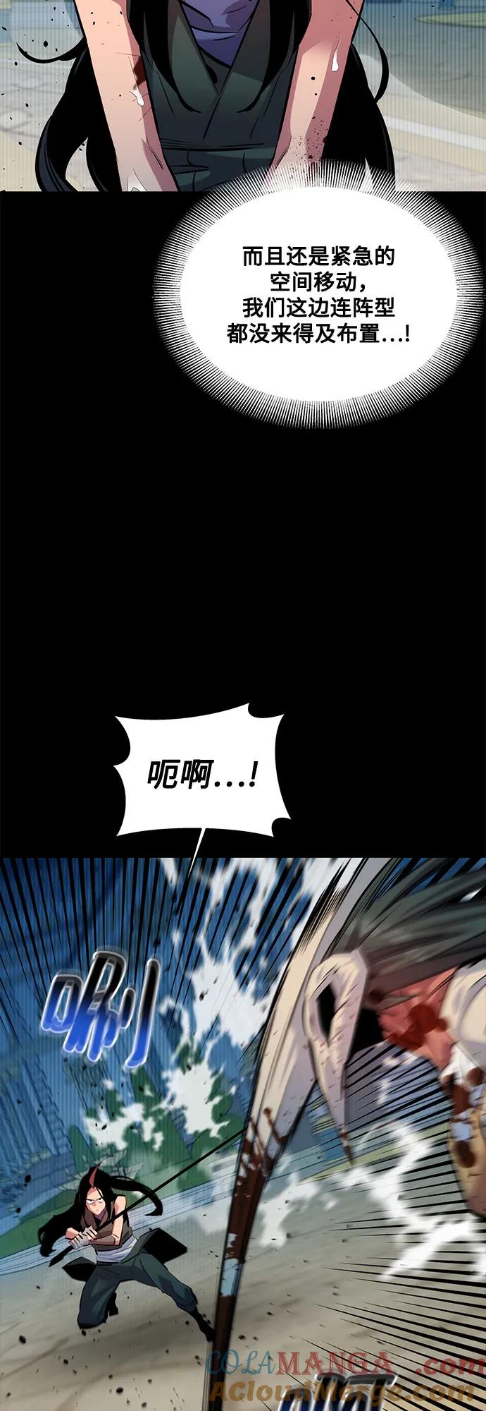 用分身自动狩猎 [第125话] 请求支援 第49页