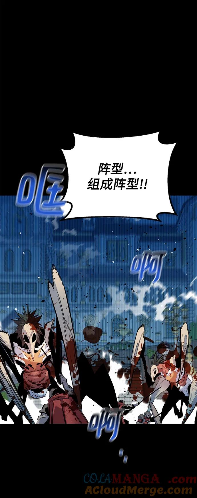 用分身自动狩猎 [第125话] 请求支援 第67页