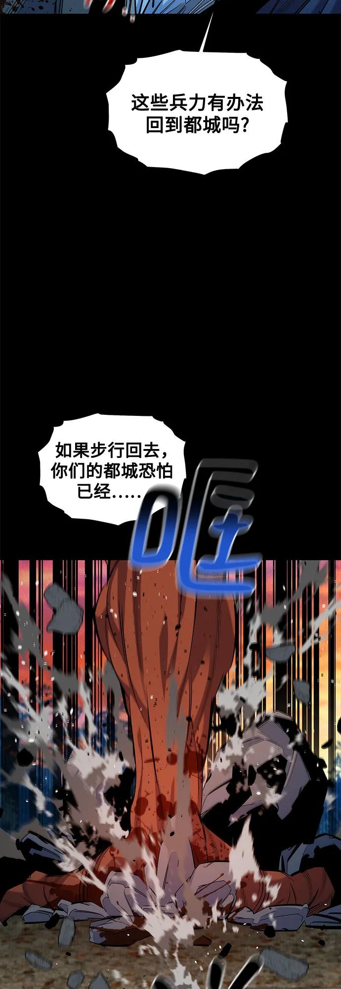 用分身自动狩猎 [第125话] 请求支援 第24页