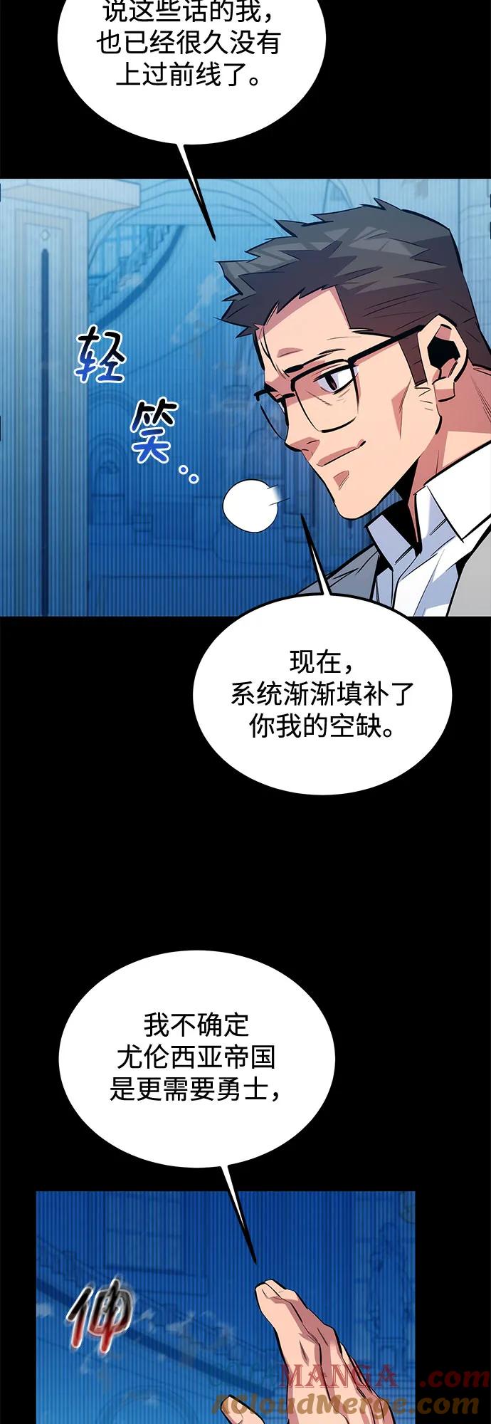 用分身自动狩猎 [第125话] 请求支援 第43页