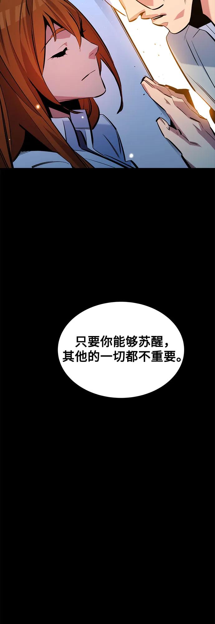 用分身自动狩猎 [第125话] 请求支援 第45页