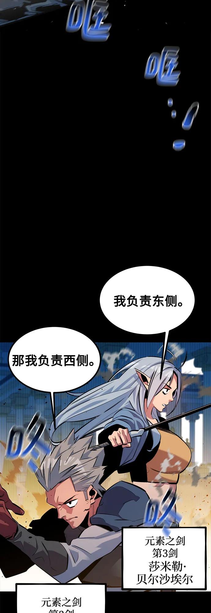 用分身自动狩猎 [第125话] 请求支援 第35页