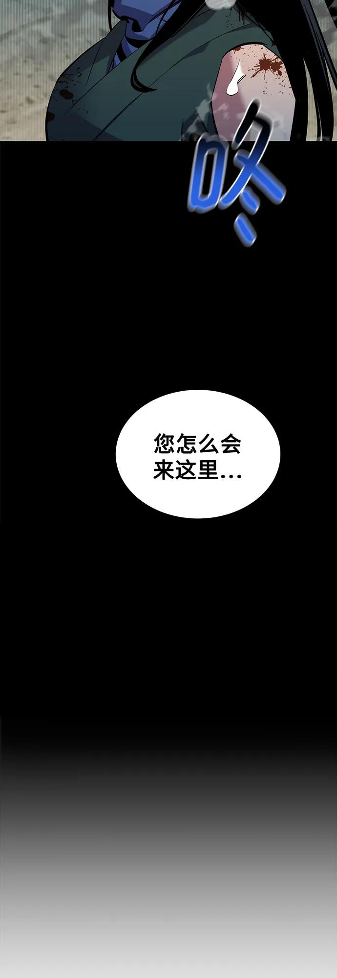 用分身自动狩猎 [第125话] 请求支援 第75页