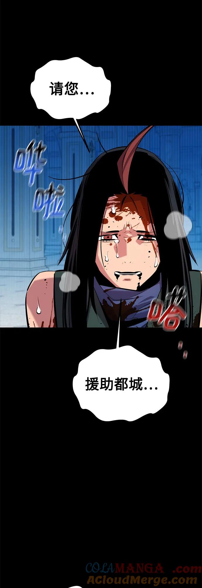 用分身自动狩猎 [第125话] 请求支援 第64页
