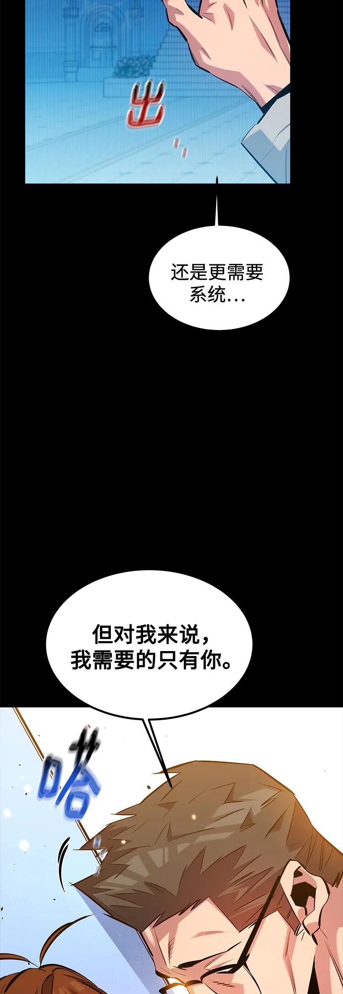 用分身自动狩猎 [第125话] 请求支援 第44页