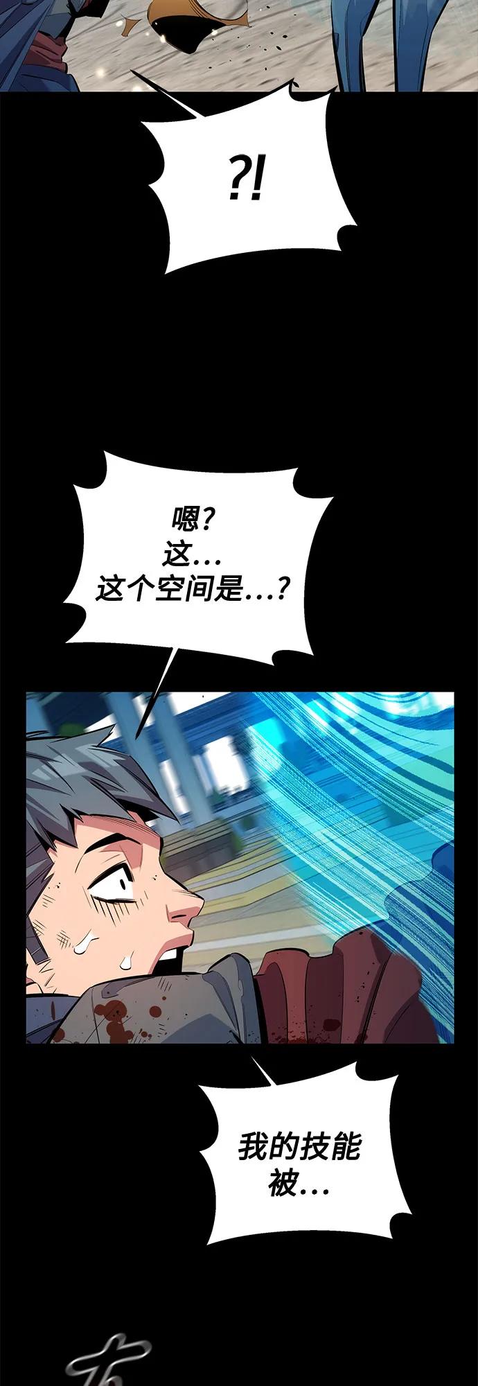 用分身自动狩猎 [第125话] 请求支援 第9页