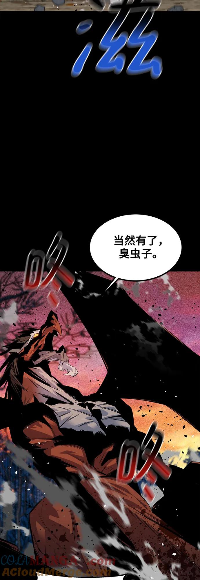 用分身自动狩猎 [第125话] 请求支援 第25页