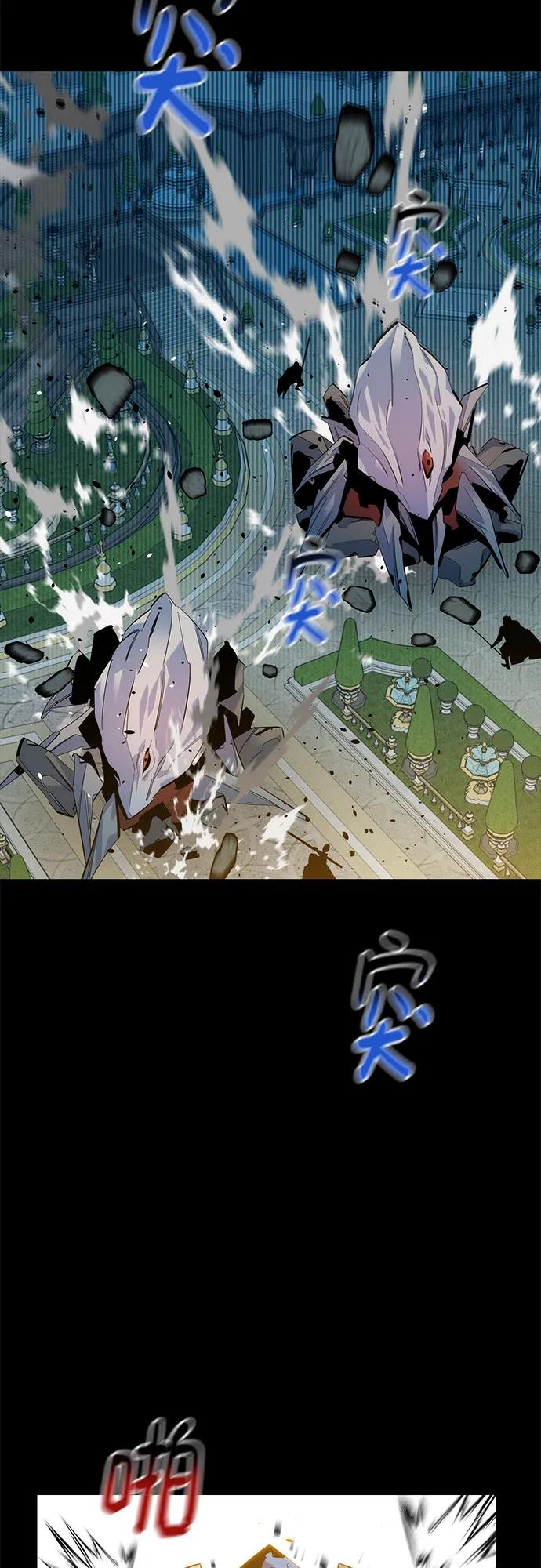 用分身自动狩猎 [第125话] 请求支援 第5页
