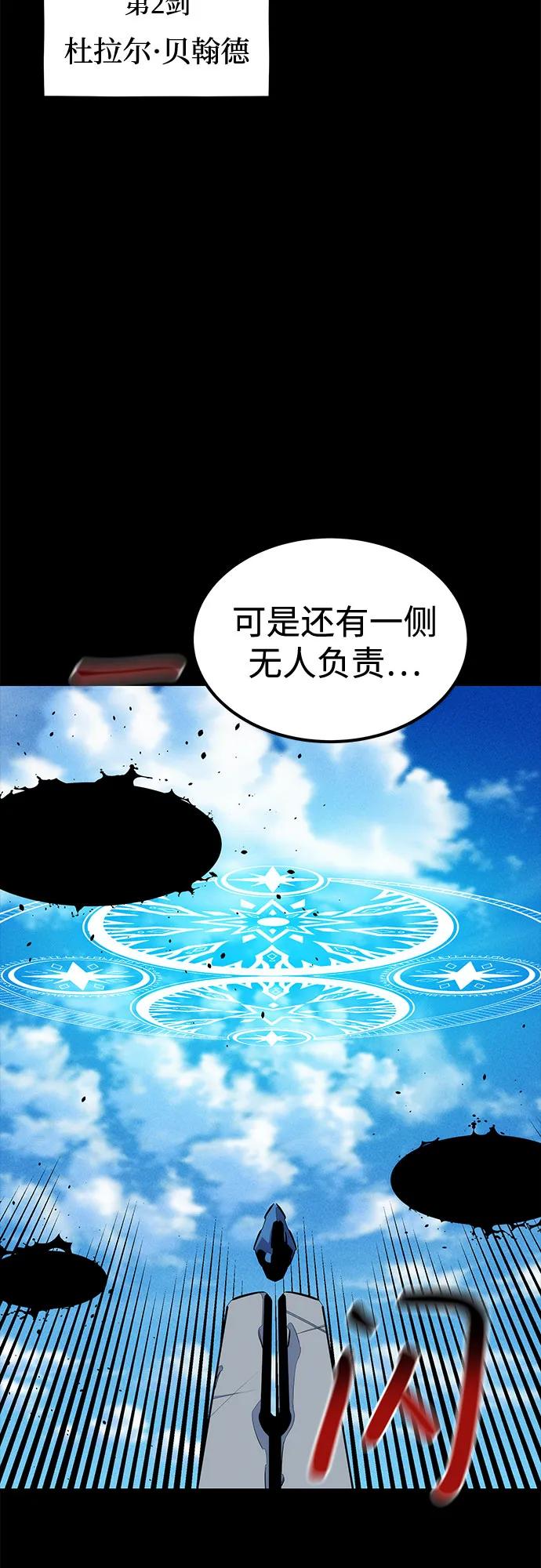 用分身自动狩猎 [第125话] 请求支援 第36页