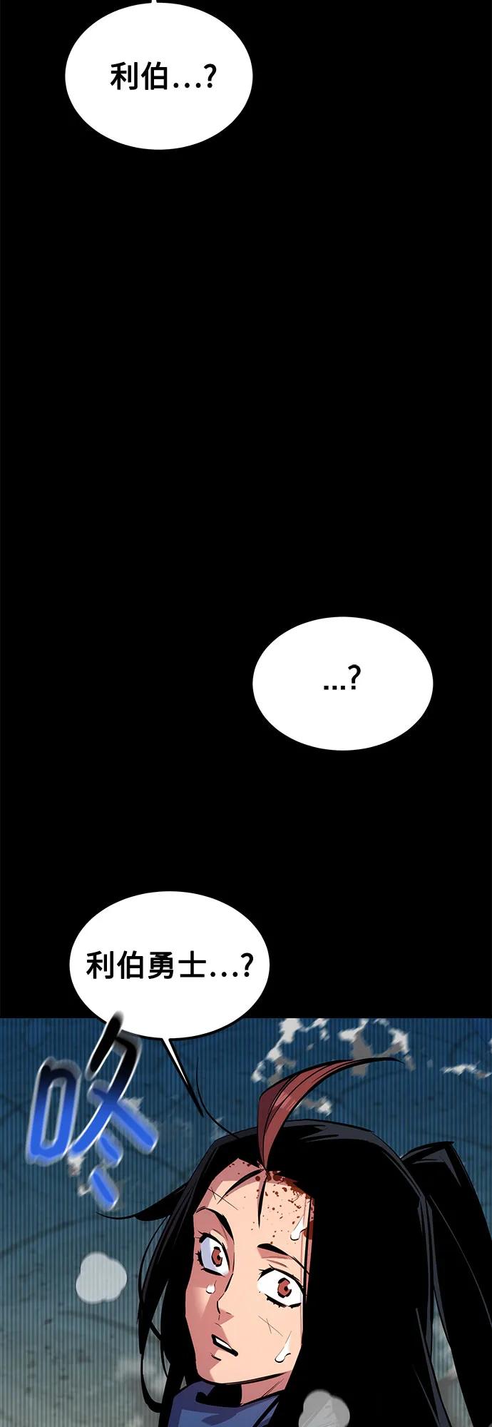 用分身自动狩猎 [第125话] 请求支援 第74页