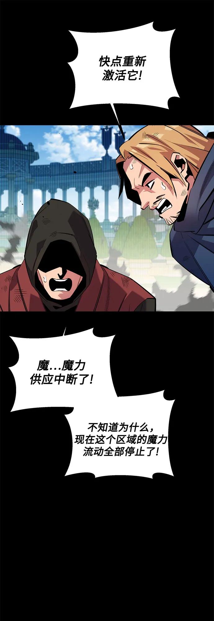 用分身自动狩猎 [第125话] 请求支援 第12页