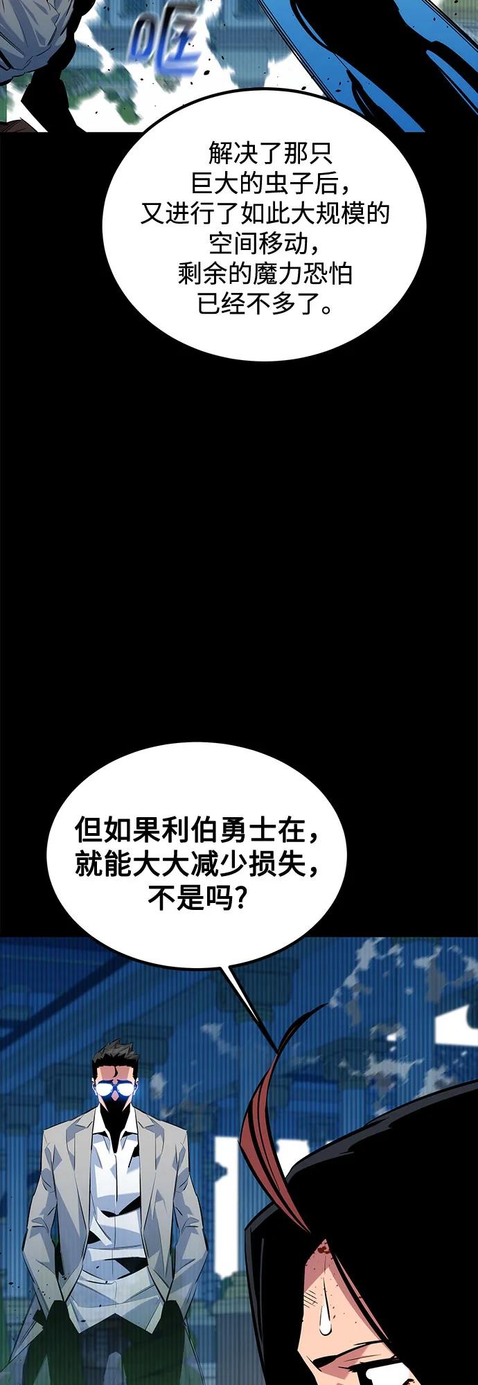 用分身自动狩猎 [第125话] 请求支援 第53页