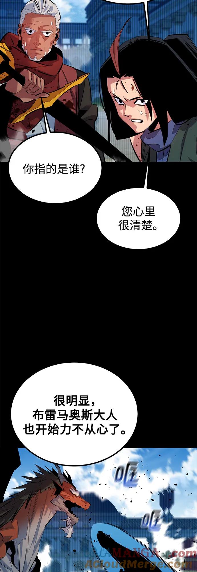 用分身自动狩猎 [第125话] 请求支援 第52页